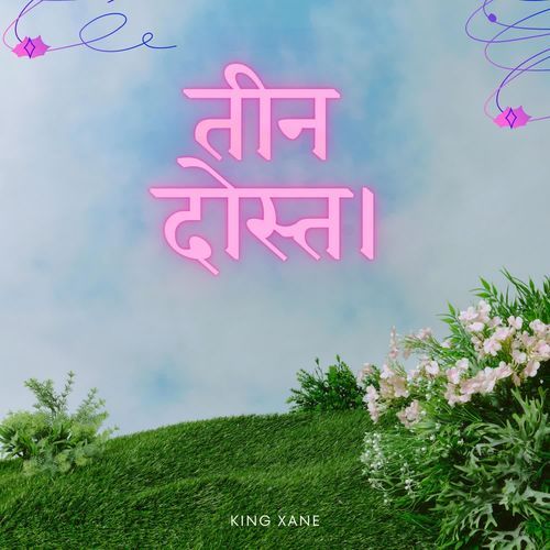 TEEN DOST
