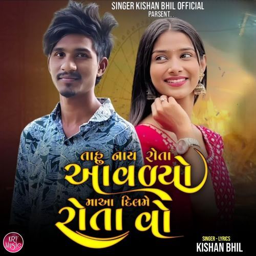 Tahu Nay Rota Aavlyo Ma Aa Dilme Rota Vo