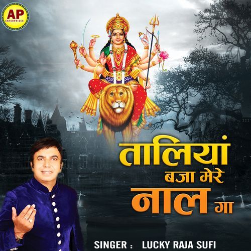 Taliyan Baja Mere Naal Ga