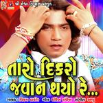 Taro Dikro Jawan Thayo Re