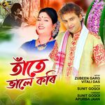 Tate Bhale Kori (From "Bhogali 2012")