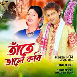 Tate Bhale Kori (From "Bhogali 2012")