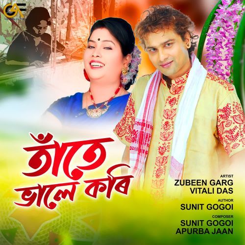 Tate Bhale Kori (From "Bhogali 2012")