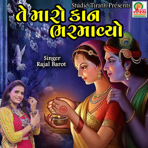 Te Maro Kan Bharamavyo