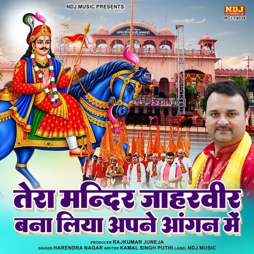 Tera Mandir Jaharveer Bana Liya Apne Aangan Me