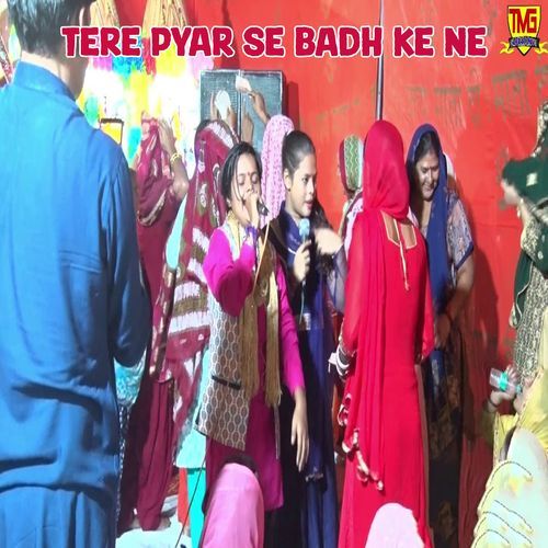 Tere Pyar Se Badh Ke Ne