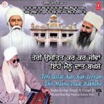 Amrit Vele Uth Ke Jae Andar Dareya Vahande