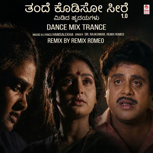Thande Kodiso Seere 1.0 Trance Remix