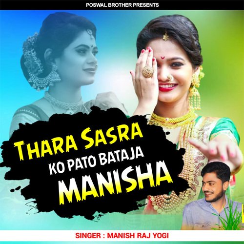 Thara Sasra Ko Pato Bataja Manisha