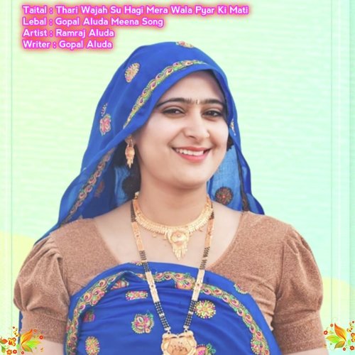 Thari Wajah Su Hagi Mera Wala Pyar Ki Mati