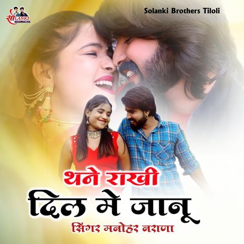 Thene Rakhi Dil Mai Jaanu