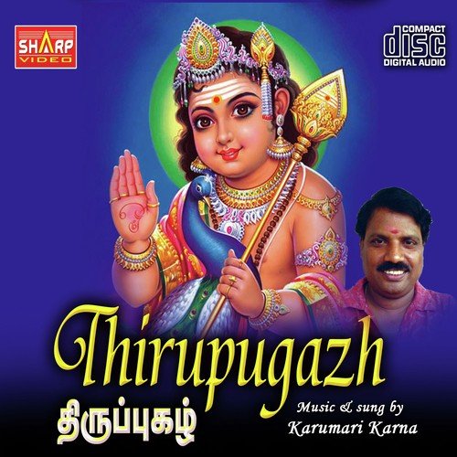 thirupugal movie