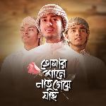 Tomar Shane Naat Geye Jai