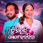 Tu Niihati Gote Bhala Pila