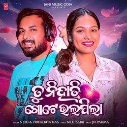 Tu Niihati Gote Bhala Pila