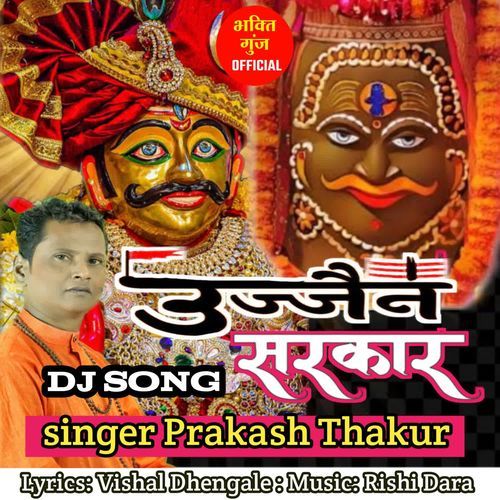 Ujjain Sarkar 3 Dj Song
