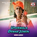 Uporwala Dewar Jomin