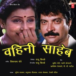 Akher Aah Mukkamala by Anuradha Paudwal