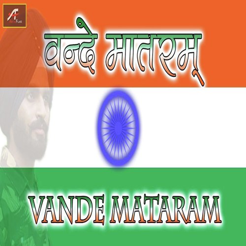 Vande Mataram