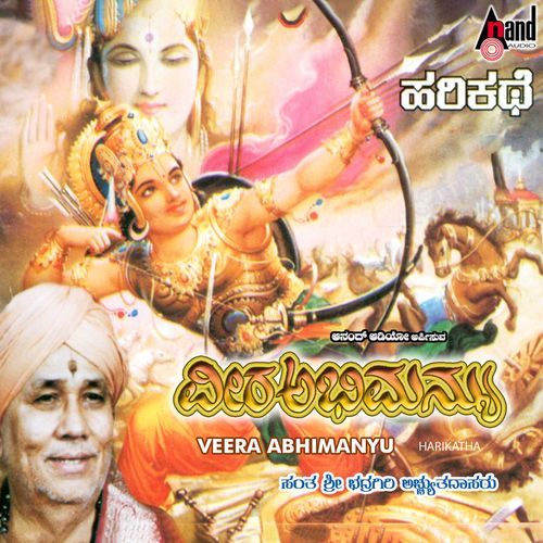 Veera Abhimanyu Harikathe