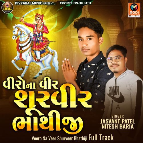 Veero Na Veer Shurveer Bhathiji Full Track