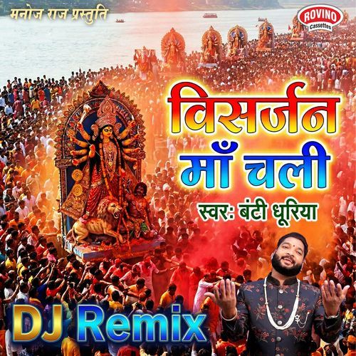 Visarjan Maa Chali Dj Remix