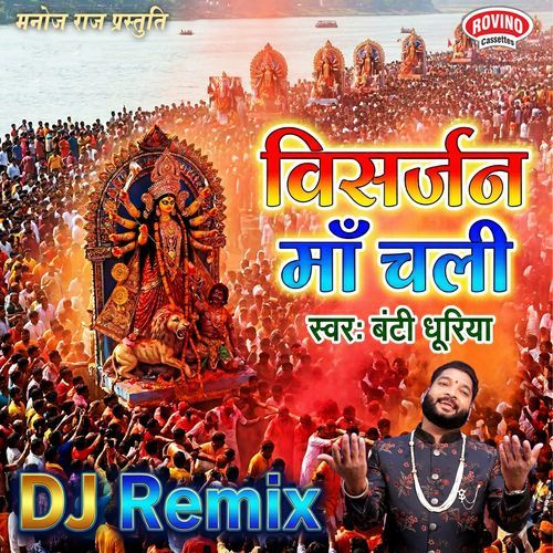 Visarjan Maa Chali (Dj Remix)