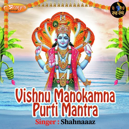 Vishnu Manokamna Purti Mantra