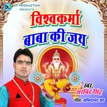 Vishwakarma Baba Ki Jai