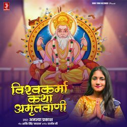 Vishwakarma Katha - Amritwani-AFwsBhkGBX4