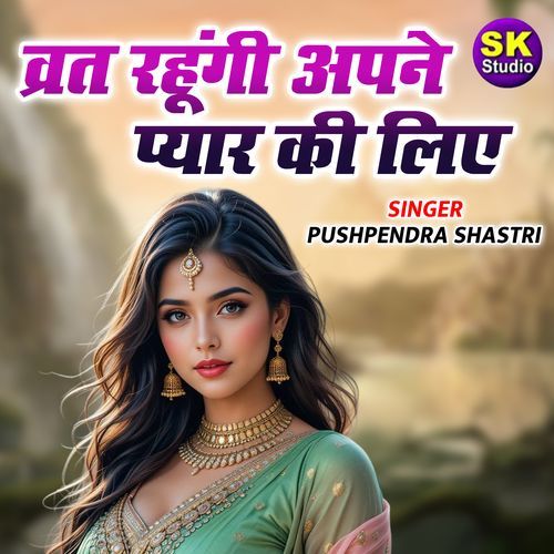 Vrat Rahungi Apne Pyar Ke Liye