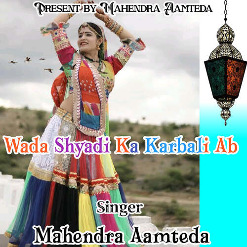 Wada Shyadi Ka Karbali Ab