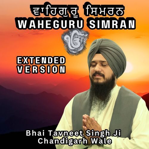 Waheguru Simran Extended Version