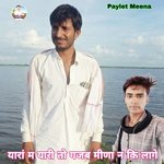 Yara Me Yari To Gajab Meena N Ki Lage