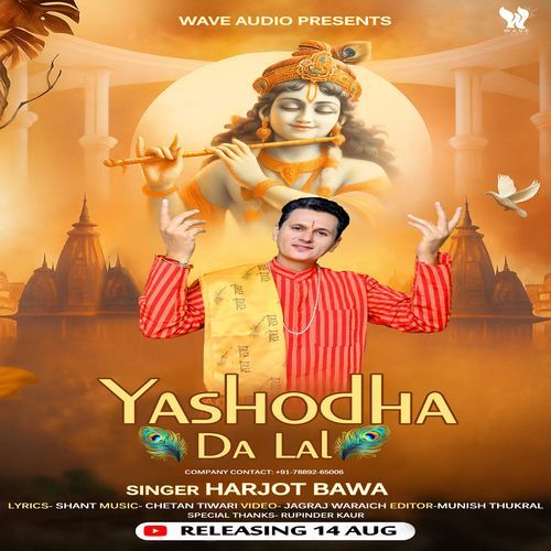 Yashoda Da Lal