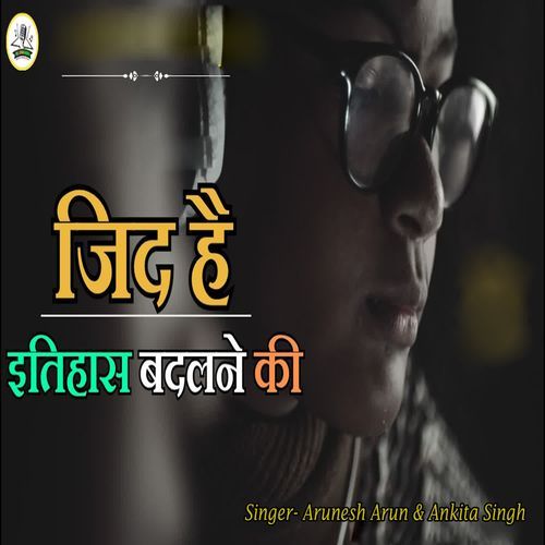 Zidd Hai Itihaas Badalne Ki