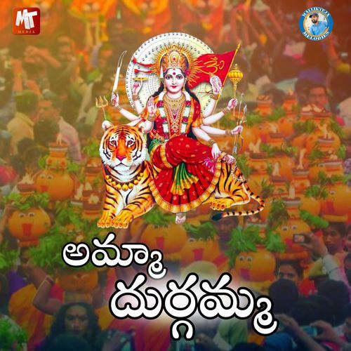 AMMA DURGAMMA