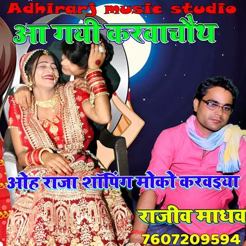 Aa Gayi Karwachauth Saiya Shoping Moko Karwaiyo
