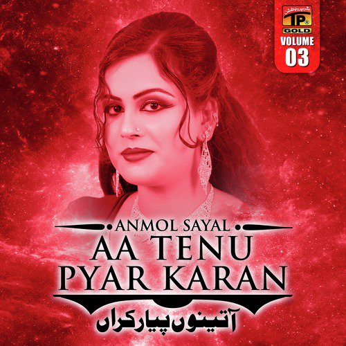 We Aa Tenu Pyar Karan