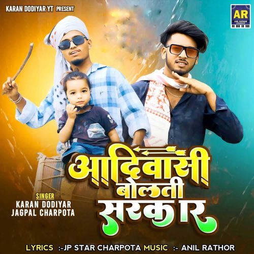 Aadiwasi Bolti Sarkar