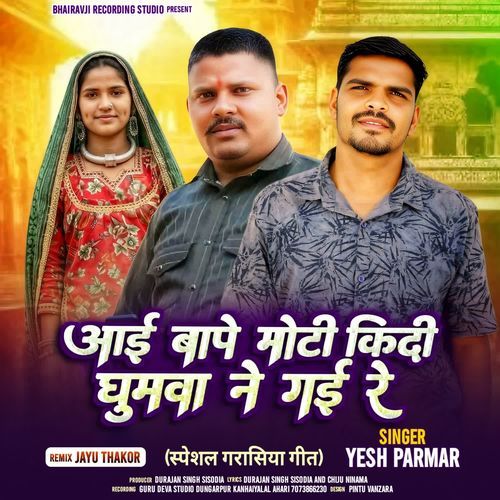 Aai Bape Moti Kidi Ghumava Ne Gai Re