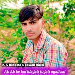 Ab Ab ke lad lda jati tu jati agali sal