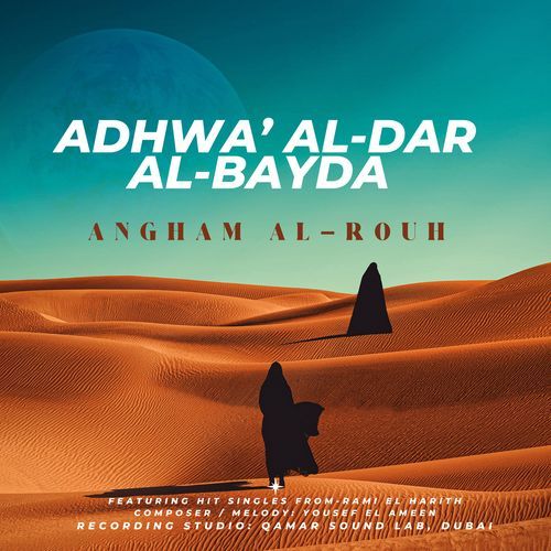 Adhwa’ al-Dar al-Bayda cover art