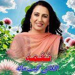 Rakah Sharab Zola Ba Na Sana artwork