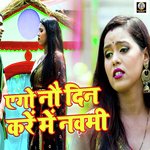 Ago Nau Din Kare Me Navmi