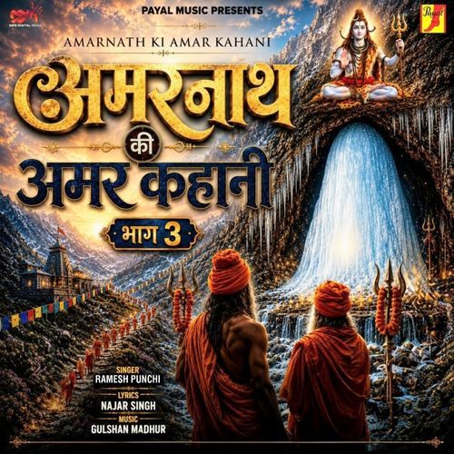 Amarnath Ki Amar Kahani Bhag 3