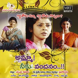 Amma Neeku Vandanam