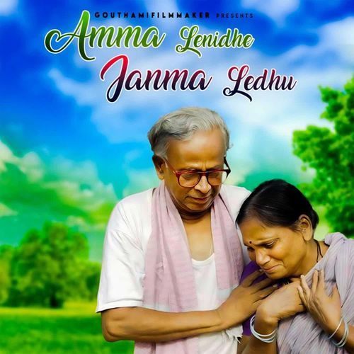 Amma lenidhe janma ledu