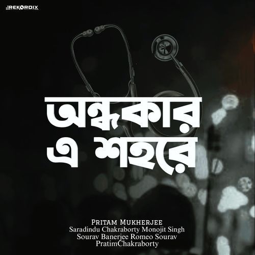 Andhokar Ey Shohore