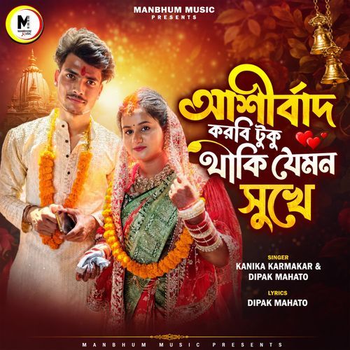 Asirbad Korbi Tuku Thaki Jemon Sukhe